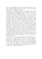 독후감 - 버티는 삶에 관하여-2