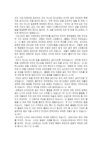 독후감 최정길의 부자성도 거지성도-2