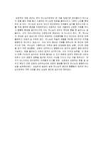 독후감 최정길의 부자성도 거지성도-3