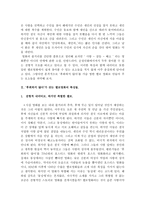 인디영화, 퀴어영화, 그리고 멜로영화 후회하지 않아-2