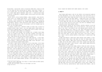 서평 지구촌 21세기 인류의 삶과 미디어의 변화 지구촌 서평 지구촌 요약 지구-2