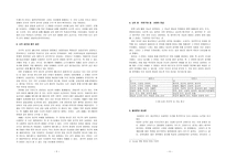 서평 지구촌 21세기 인류의 삶과 미디어의 변화 지구촌 서평 지구촌 요약 지구-3