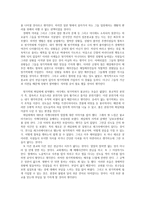 창가학회와 재인한국인을 읽고-2