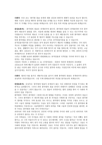 토론문 흉악범 얼굴 공개에 대한 찬성과 반대-1