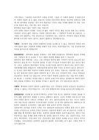 토론문 흉악범 얼굴 공개에 대한 찬성과 반대-2
