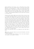 토론문 흉악범 얼굴 공개에 대한 찬성과 반대-3