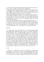 독후감 성 아우구스티누스의 고백록을 읽고-2