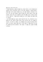 중학생 여름방학 독후감 숙제 해리 포터와 혼혈왕자 독서감상문 --2