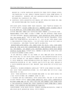 원서번역 Direct Social Work Practice Theory and Skills 저자 Dean H Hepworth,-2