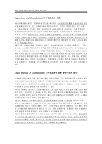 원서번역 Direct Social Work Practice Theory and Skills 저자 Dean H Hepworth,-5