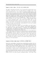 원서번역 Direct Social Work Practice Theory and Skills 저자 Dean H Hepworth,-6
