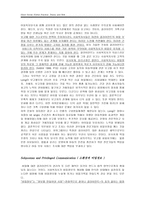 원서번역 Direct Social Work Practice Theory and Skills 저자 Dean H Hepworth,-7