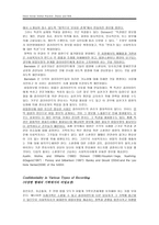 원서번역 Direct Social Work Practice Theory and Skills 저자 Dean H Hepworth,-8