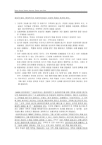 원서번역 Direct Social Work Practice Theory and Skills 저자 Dean H Hepworth,-9