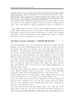 원서번역 Direct Social Work Practice Theory and Skills 저자 Dean H Hepworth,-10