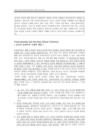 원서번역 Direct Social Work Practice Theory and Skills 저자 Dean H Hepworth,-11