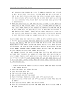 원서번역 Direct Social Work Practice Theory and Skills 저자 Dean H Hepworth,-12
