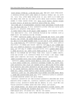 원서번역 Direct Social Work Practice Theory and Skills 저자 Dean H Hepworth,-13