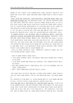 원서번역 Direct Social Work Practice Theory and Skills 저자 Dean H Hepworth,-14