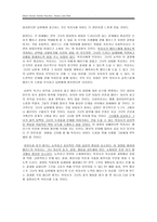 원서번역 Direct Social Work Practice Theory and Skills 저자 Dean H Hepworth,-15