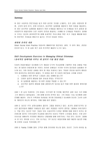 원서번역 Direct Social Work Practice Theory and Skills 저자 Dean H Hepworth,-16