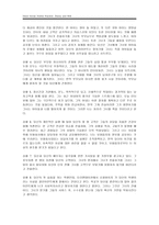원서번역 Direct Social Work Practice Theory and Skills 저자 Dean H Hepworth,-17
