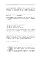 원서번역 Direct Social Work Practice Theory and Skills 저자 Dean H Hepworth,-18