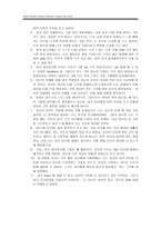 원서번역 Direct Social Work Practice Theory and Skills 저자 Dean H Hepworth,-20