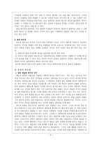 앙리 베르그송의 웃음 요약 및 감상-3