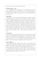 앙리 베르그송의 웃음 요약 및 감상-4