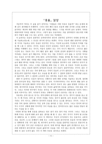 앙리 베르그송의 웃음 요약 및 감상-5