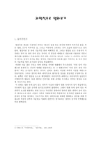 과학적으로 영화보기-1