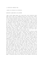 과학적으로 영화보기-2