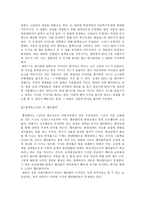 과학적으로 영화보기-4