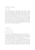 과학적으로 영화보기-5