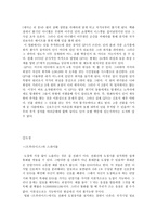 과학적으로 영화보기-6