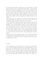 과학적으로 영화보기-7