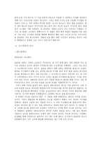 과학적으로 영화보기-9