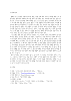과학적으로 영화보기-10