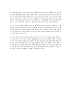 독서감상문 화폐전쟁-2
