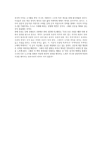 신문 읽기의 혁명2 신문 읽기의 혁명2 줄거리 신문 읽기의 혁명2 독후감 신문 읽기-3