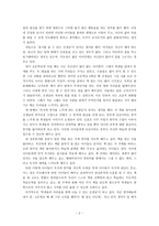 독서감상문 『내 안의 빛나는 1%를 믿어준 사람』을 읽고-2