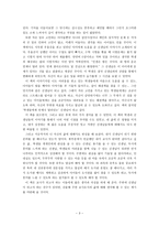 독서감상문 『내 안의 빛나는 1%를 믿어준 사람』을 읽고-3
