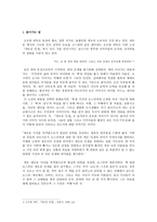 새로운 인생 에 나타난 여행 의 의미 읽기 오르한 파묵 저-2