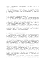 새로운 인생 에 나타난 여행 의 의미 읽기 오르한 파묵 저-5