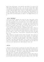 새로운 인생 에 나타난 여행 의 의미 읽기 오르한 파묵 저-6