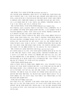 밀리언 달러 티켓 비행기에서 만난 백만장자 이야기 밀리언 달러 티켓 줄거리-2