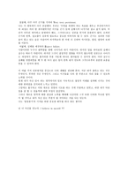 밀리언 달러 티켓 비행기에서 만난 백만장자 이야기 밀리언 달러 티켓 줄거리-3