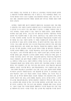 독후감 ‘학교는 죽었다’를 읽고-3