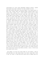 독후감 ‘학교는 죽었다’를 읽고-5
